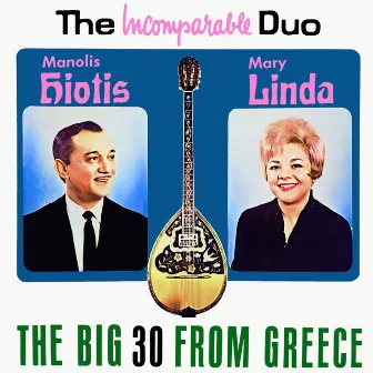 The Incomparable Duo - The Big 30 from Greece by Mary Linda