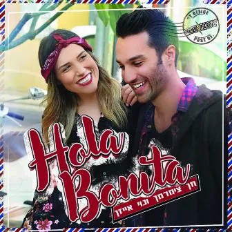 Hola Bonita by נוי אייזן