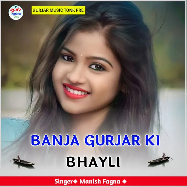 BANJA GURJAR KI BHAYLI