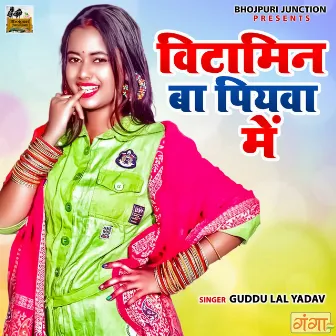 Vitamin Baa Piyba Me by Guddu Lal Yadav