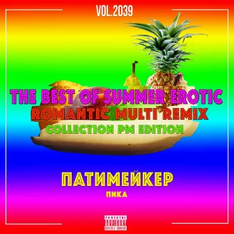 The Best of Summer Erotic Romantic Multi remix Collection Pm Edition, Ч. 2039 by Pika