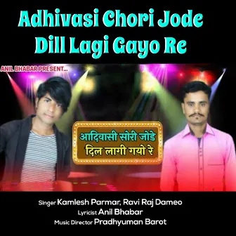 Adhivasi Chori Jode Dill Lagi Gayo Re by Kamlesh Parmar