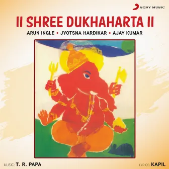 Shree Dukhaharta by Jyostna Hardikar