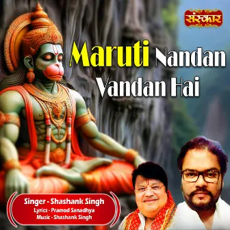 Maruti Nandan Vandan Hai by Shashank Singh