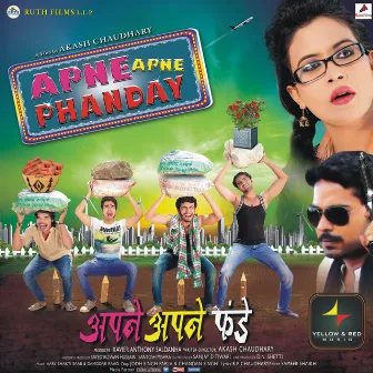 Apne Apne Phanday (Original Motion Picture Soundtrack) by Shakti Saab