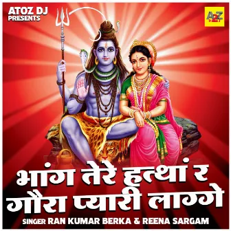 Bhang Tere Hatthan R Gaura Pyari Lagge (Hindi) by 