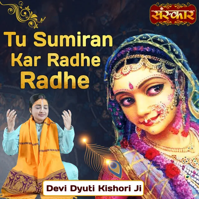 Tu Sumiran Kar Radhe Radhe