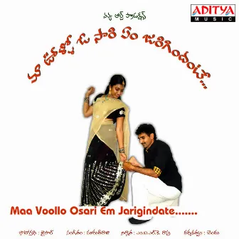 Maa Voollo O Sari Em Jarigindante by Maruthi Raja