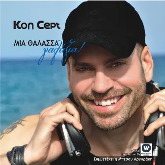 Mia Thalassa Galazia (feat. Bessy Argyraki) by Kon Cept