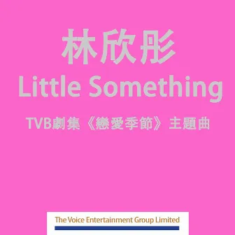 Little Something (劇集 