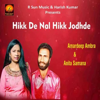 Hikk De Nal Hikk Jodhde by Anita Samana