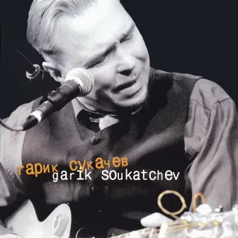 Garik Soukatchev (Live) by Гарик Сукачев