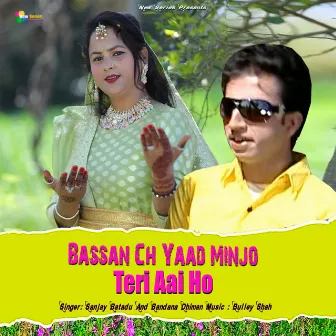 Bassan Ch Yaad Minjo Teri Aai Ho by Sanjay Batadu