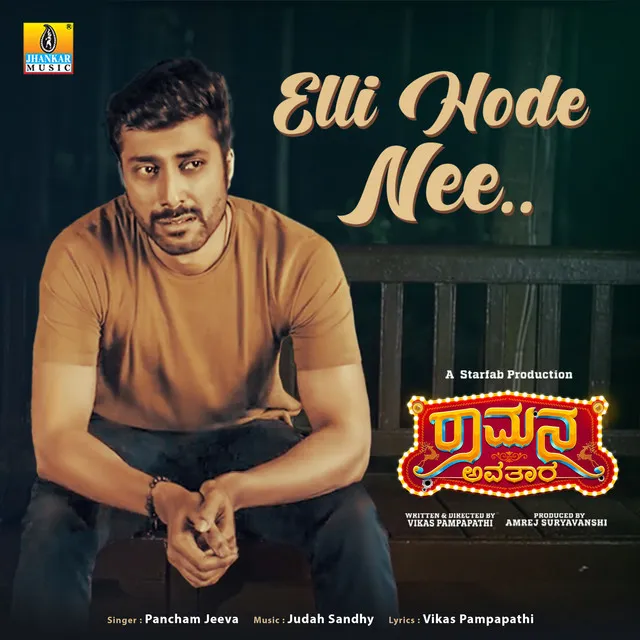 Elli Hode Nee (From "Ramana Avatara")