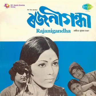 Rajanigandha (Original Motion Picture Soundtrack) by 