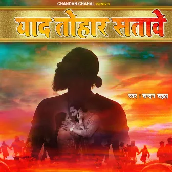 Yaad Tohar Satave by Chandan Chahal