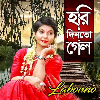 Hari Dinto Gelo by Labonno