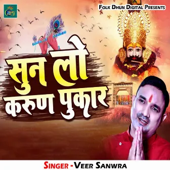 Sun Lo Karun Pukar by Veer Sanwra