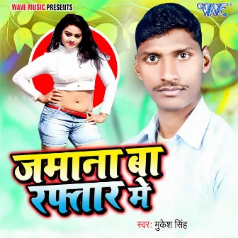 Jamana Ba Raftaar Me by Mukesh Singh