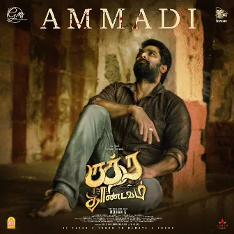 Ammadi (From 