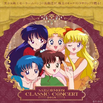 美少女戦士セーラームーン Classic Concert ALBUM 2018 by Tokyo Philharmonic Orchestra