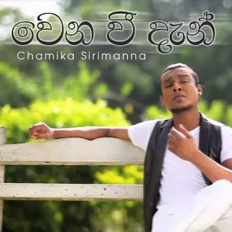 Wen Wee Dan - Single by Chamika sirimanna