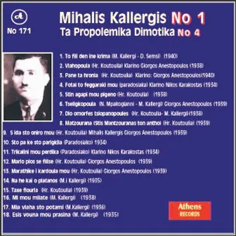 Ta Propolemika Dimotika, No.4 by Mixalis Kalergis