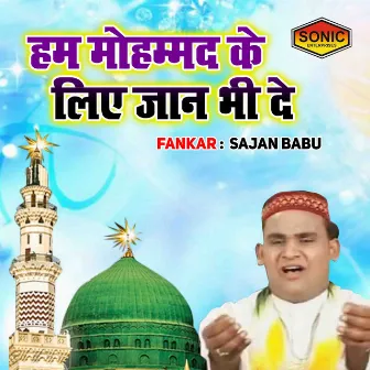 Ham Mohmmad Ke Liye Jaan Bhi De by Sajan Babu