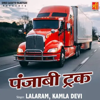 Punjabi Truck by Kamla Devi