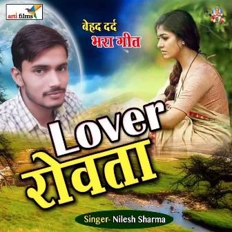 Lover Rowata (Lokgeet) by Nilesh Sharma