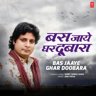 Bas Jaaye Ghar Doobara by Anu Priya