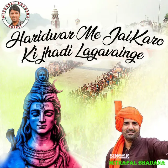 Haridwar Me JaiKaro Ki jhadi Lagavainge