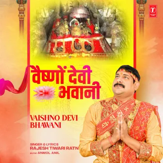 Vaishno Devi Bhawani by Rajesh Tiwari Ratn