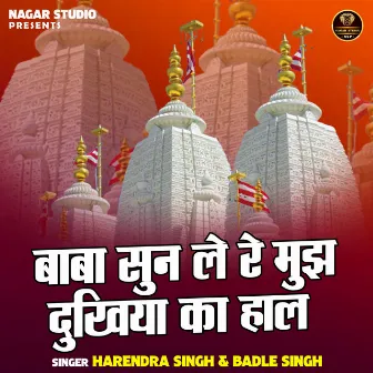 Baba Sun Le Re Mujh Dukhiya Ka Haal by Harendra Singh