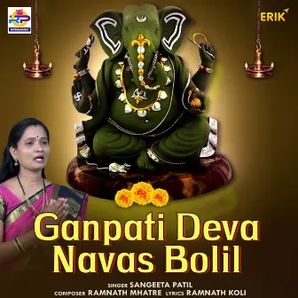 Ganpati Deva Navas Bolil by Sangeeta Patil