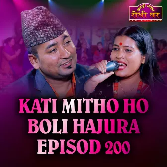 Kati Mitho Ho Boli Hajur Episod 200 by Resham Nirdosh