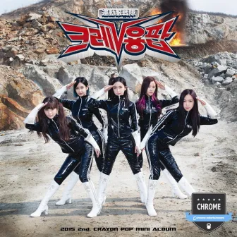 2015 2nd. Mini 'FM' by Crayon Pop