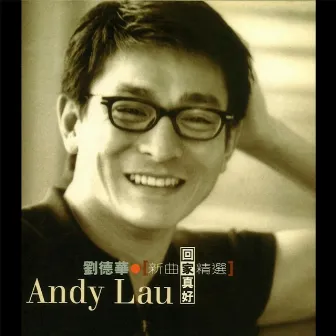 回家真好 (新歌 & 精選) by Andy Lau