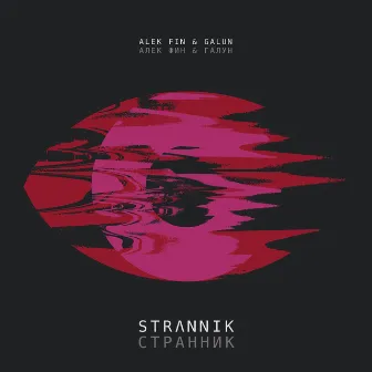 Strannik - EP by Galun