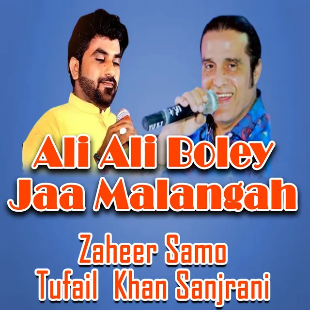 Ali Ali Boley Jaa Malangah