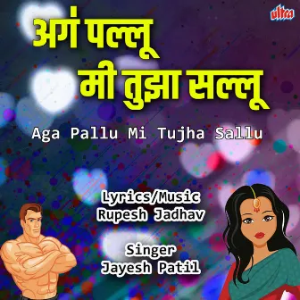 Aga Pallu Mi Tujha Sallu by Jayesh Patil