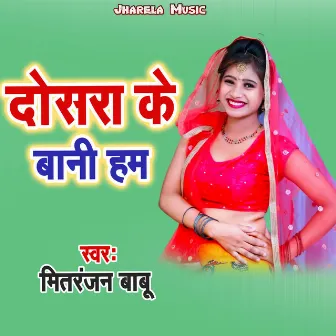 Din Bate Garami Ke by 