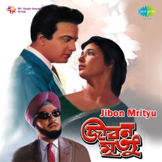 Jibon Mrityu (Original Motion Picture Soundtrack)