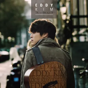 The Manual by Eddy Kim