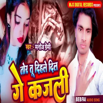 Tor Tu Dihale Dil Ge Pagali (Bhojpuri) by Manoj Premi