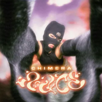 Race by Chimera