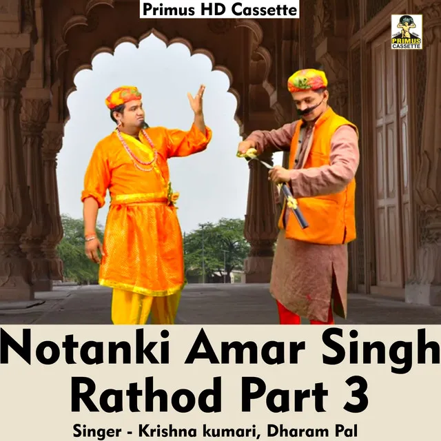 Notanki Amar Singh Rathod Part 3 - Hindi Song