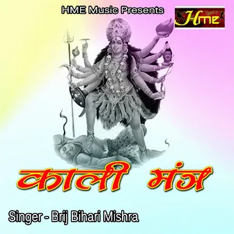 Kali Matra by Unknown Artist