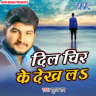 Dil Chir Ke Dekh La by Suraj Rai