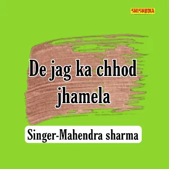 De Jag Ka Chhod Jhamela by Mahendra Sharma